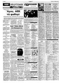Σελίδα 8 / 10
