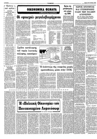 Σελίδα 6 / 12