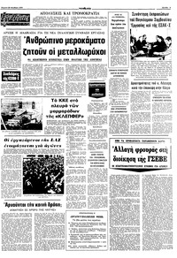 Σελίδα 5 / 12
