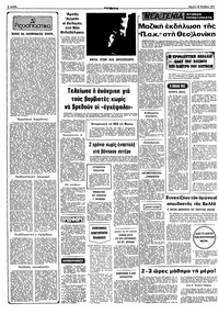 Σελίδα 2 / 12