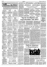 Σελίδα 4 / 10