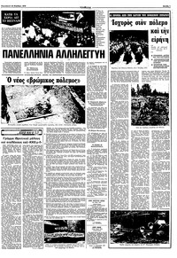 Σελίδα 7 / 10