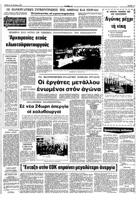 Σελίδα 5 / 10