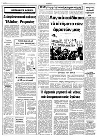 Σελίδα 6 / 10