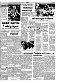 Σελίδα 7 / 10