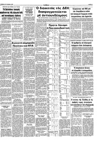 Σελίδα 9 / 10