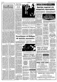 Σελίδα 2 / 10