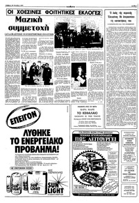 Σελίδα 3 / 10