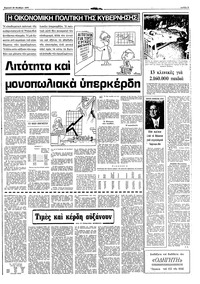 Σελίδα 5 / 16