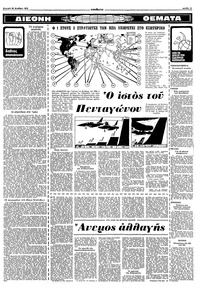 Σελίδα 11 / 16
