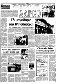 Σελίδα 13 / 16