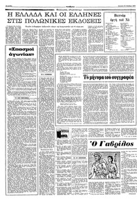 Σελίδα 10 / 16