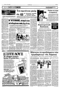 Σελίδα 5 / 10