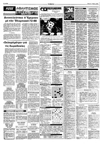 Σελίδα 10 / 12