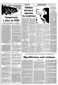 Σελίδα 7 / 12