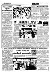 Σελίδα 5 / 12