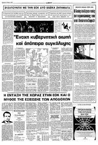 Σελίδα 3 / 16
