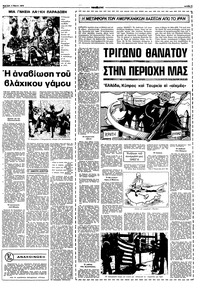 Σελίδα 9 / 16