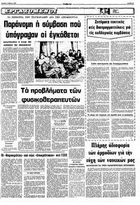 Σελίδα 13 / 16