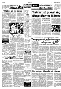 Σελίδα 12 / 16