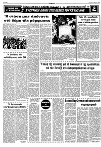 Σελίδα 8 / 16