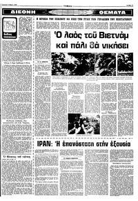 Σελίδα 11 / 16