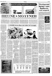 Σελίδα 7 / 16