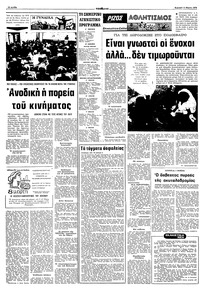 Σελίδα 12 / 16