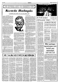 Σελίδα 10 / 16