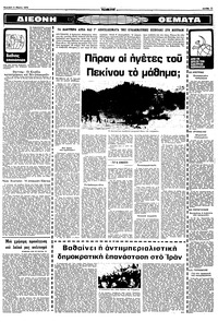 Σελίδα 11 / 16