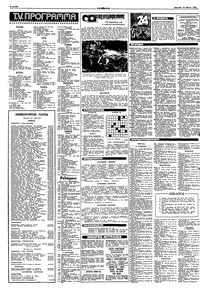 Σελίδα 14 / 16