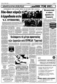 Σελίδα 5 / 10