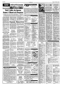 Σελίδα 10 / 12