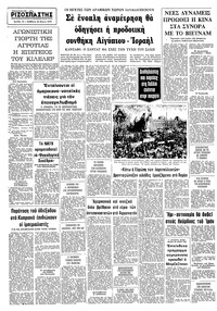 Σελίδα 10 / 10