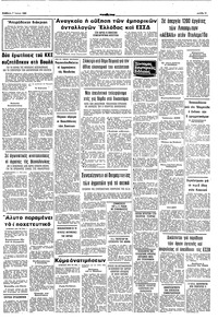 Σελίδα 11 / 12