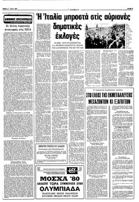 Σελίδα 9 / 12