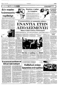 Σελίδα 5 / 12