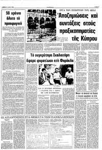 Σελίδα 3 / 12