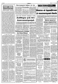 Σελίδα 2 / 12