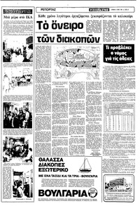 Σελίδα 9 / 16