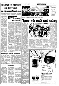 Σελίδα 7 / 16