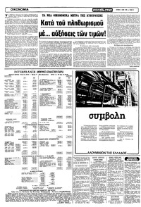 Σελίδα 8 / 16