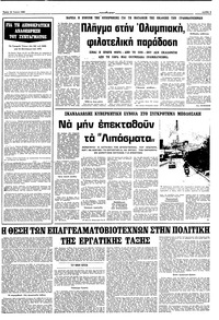 Σελίδα 3 / 16