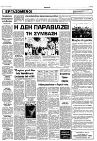 Σελίδα 5 / 16