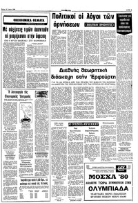 Σελίδα 7 / 16