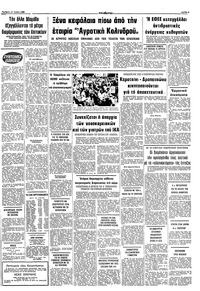 Σελίδα 9 / 10