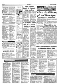 Σελίδα 8 / 10