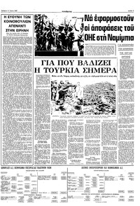 Σελίδα 7 / 10