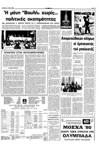 Σελίδα 3 / 10