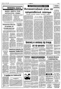 Σελίδα 6 / 10